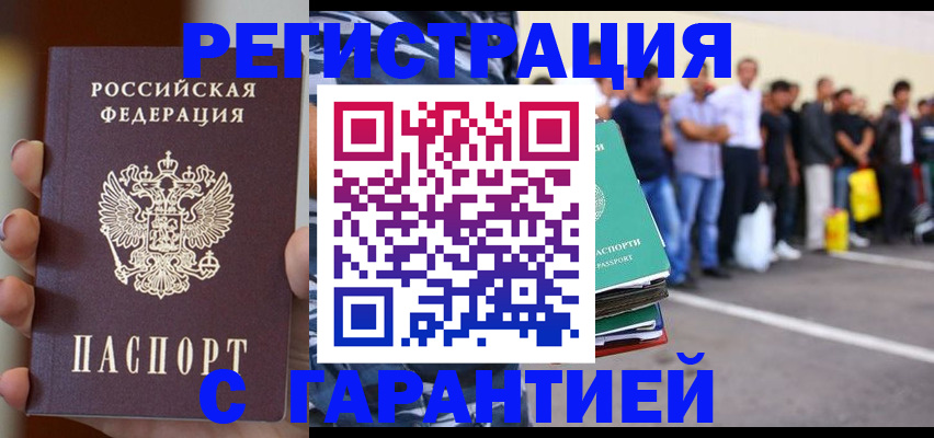 временная регистрация госуслуги в Константиновске
